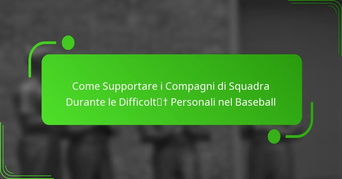 Come Supportare i Compagni di Squadra Durante le Difficoltà Personali nel Baseball